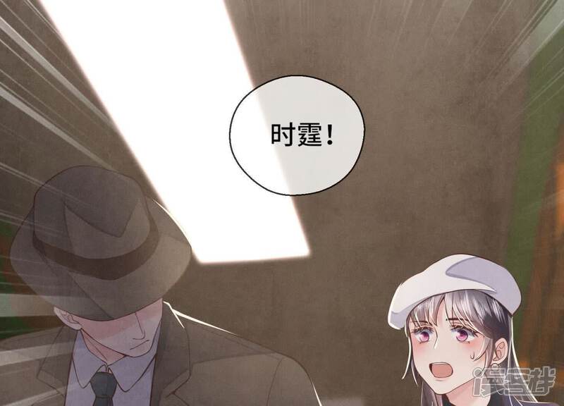 《少帅每天都在吃醋2少帅是醋精》第143话 惊喜 第54页