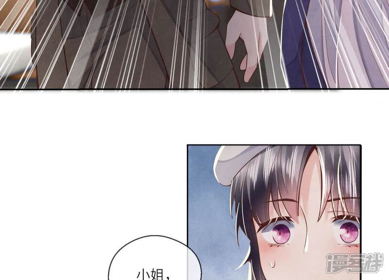 《少帅每天都在吃醋2少帅是醋精》第143话 惊喜 第56页