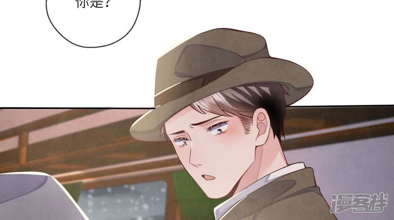《少帅每天都在吃醋2少帅是醋精》第143话 惊喜 第58页