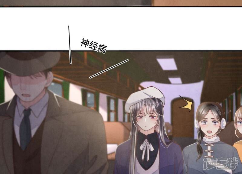 《少帅每天都在吃醋2少帅是醋精》第143话 惊喜 第62页