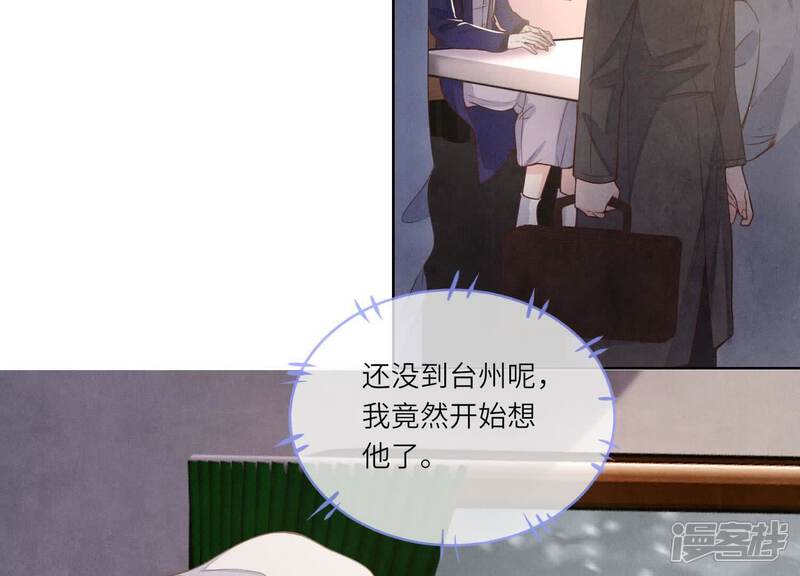 《少帅每天都在吃醋2少帅是醋精》第143话 惊喜 第68页