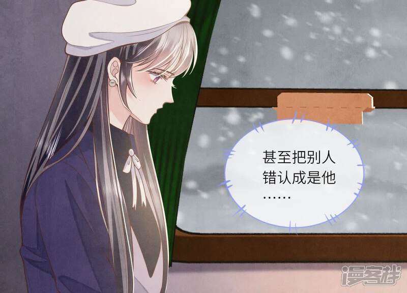 《少帅每天都在吃醋2少帅是醋精》第143话 惊喜 第69页