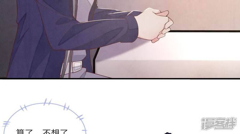 《少帅每天都在吃醋2少帅是醋精》第143话 惊喜 第70页