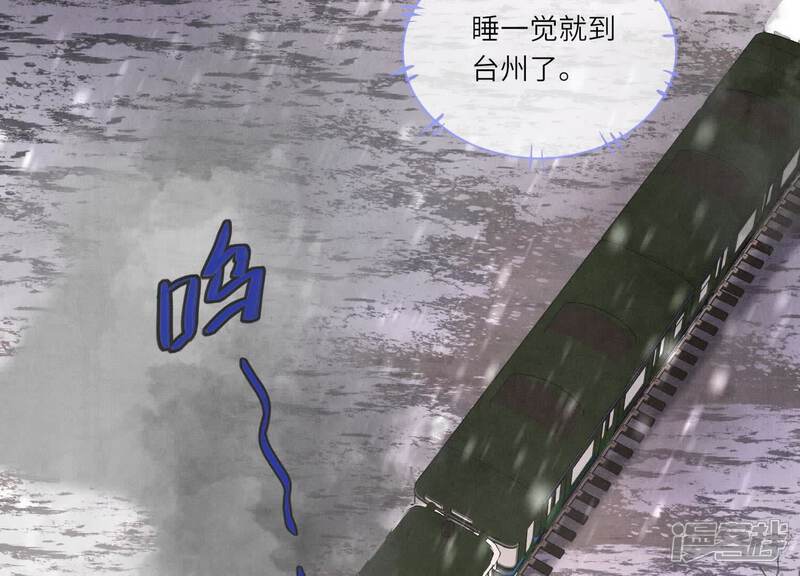 《少帅每天都在吃醋2少帅是醋精》第143话 惊喜 第72页