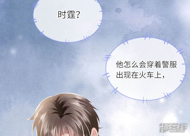 《少帅每天都在吃醋2少帅是醋精》第143话 惊喜 第81页