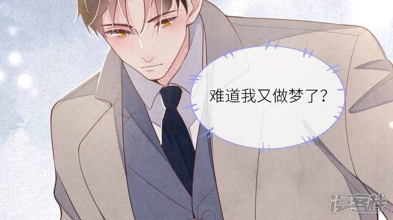 《少帅每天都在吃醋2少帅是醋精》第143话 惊喜 第82页