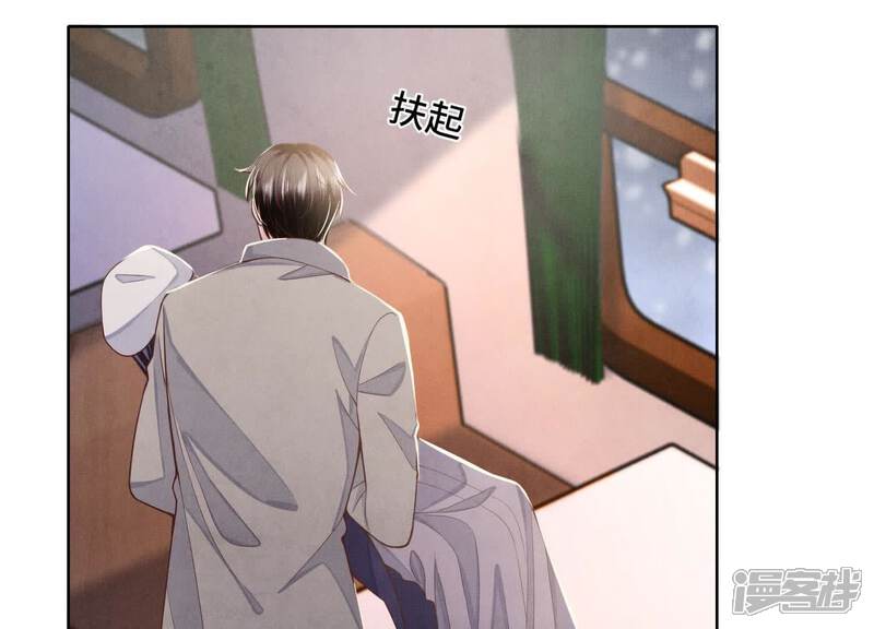 《少帅每天都在吃醋2少帅是醋精》第143话 惊喜 第84页