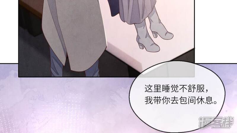 《少帅每天都在吃醋2少帅是醋精》第143话 惊喜 第85页