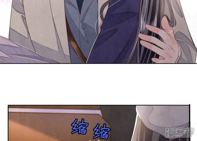《少帅每天都在吃醋2少帅是醋精》第143话 惊喜 第87页