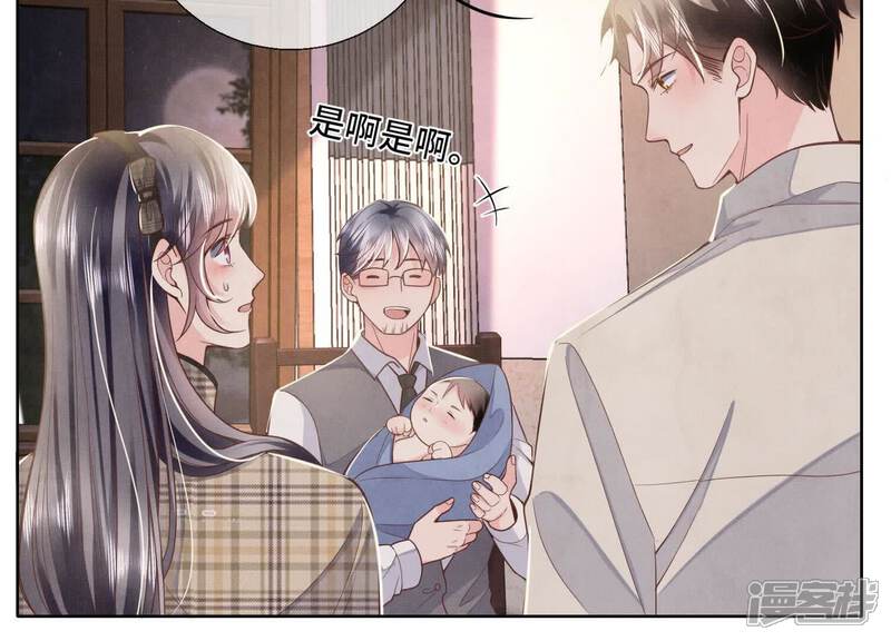 《少帅每天都在吃醋2少帅是醋精》第143话 惊喜 第8页