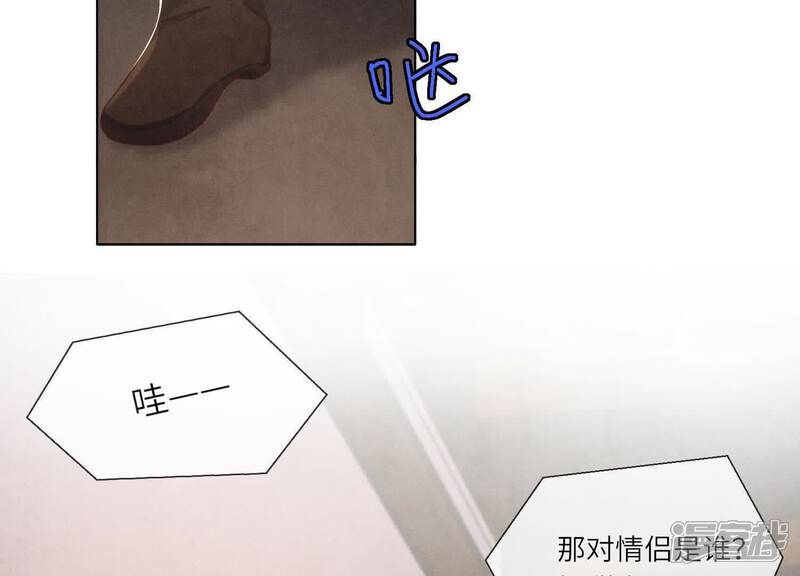 《少帅每天都在吃醋2少帅是醋精》第143话 惊喜 第90页