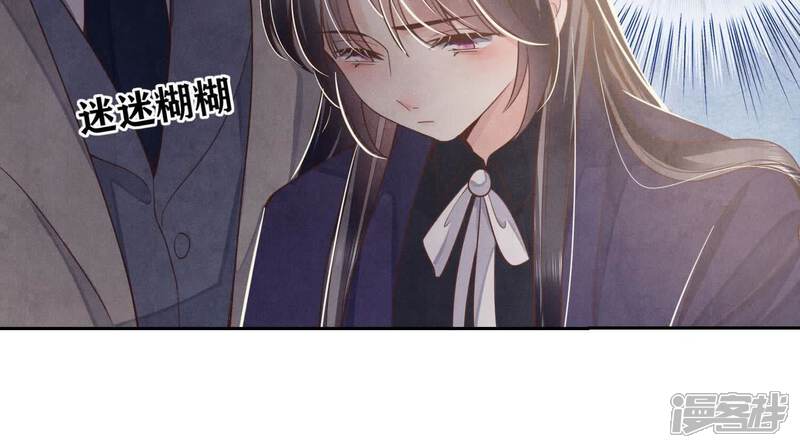 《少帅每天都在吃醋2少帅是醋精》第143话 惊喜 第94页