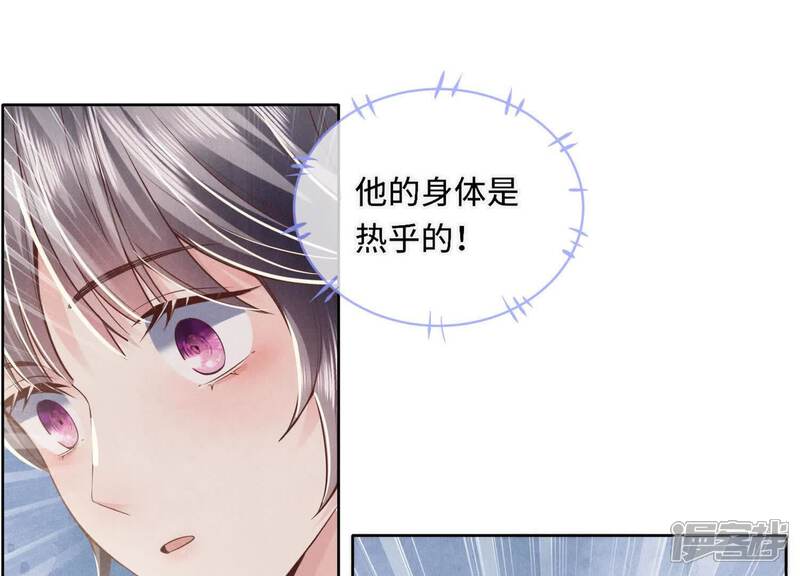 《少帅每天都在吃醋2少帅是醋精》第143话 惊喜 第95页