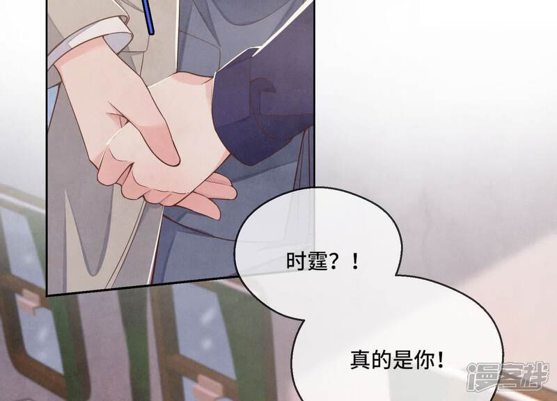 《少帅每天都在吃醋2少帅是醋精》第143话 惊喜 第98页