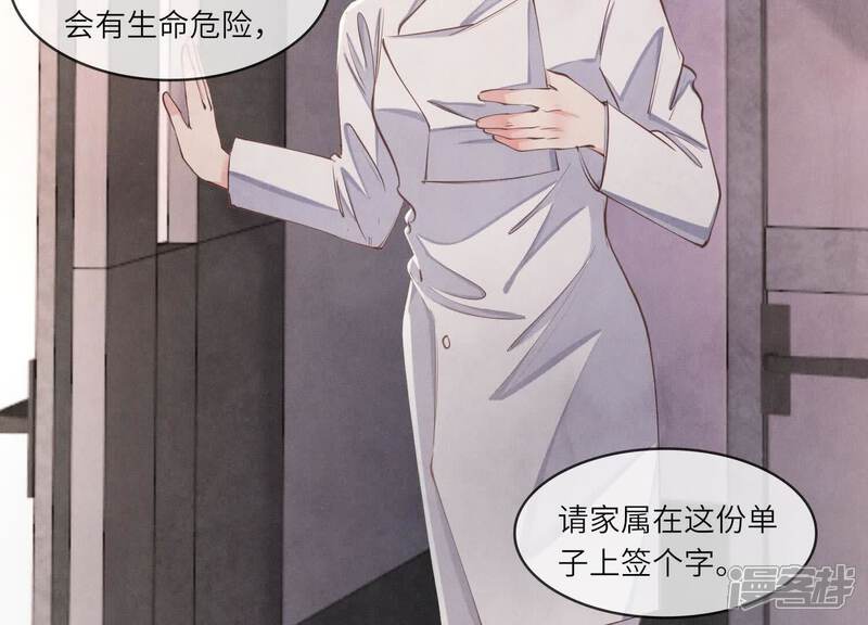 《少帅每天都在吃醋2少帅是醋精》第142话 大出血 第15页