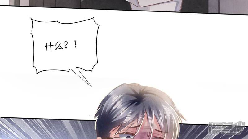《少帅每天都在吃醋2少帅是醋精》第142话 大出血 第16页
