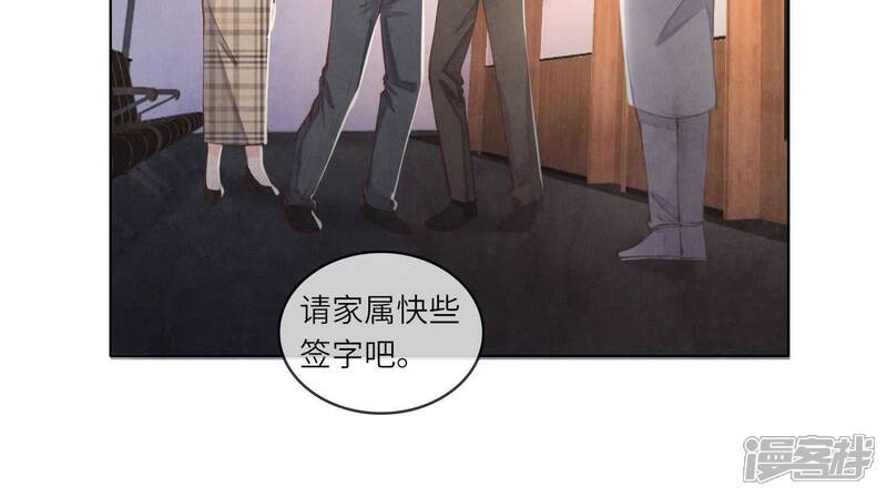 《少帅每天都在吃醋2少帅是醋精》第142话 大出血 第19页