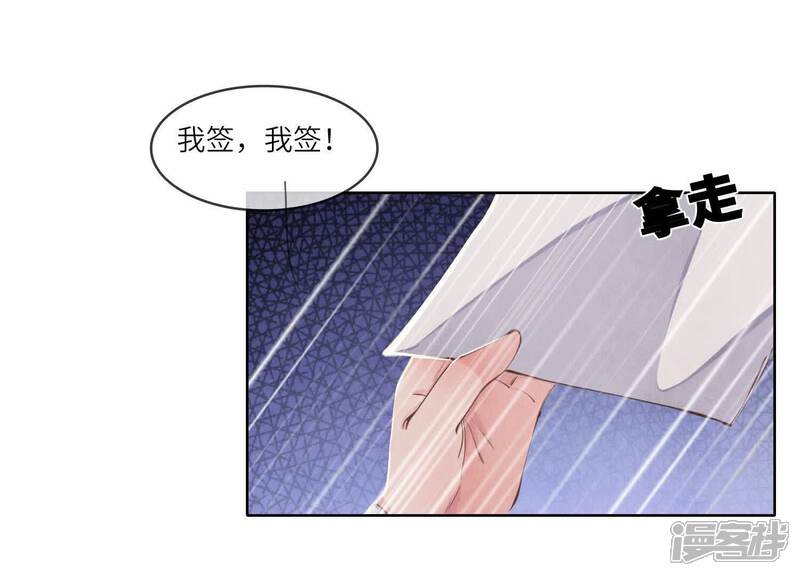 《少帅每天都在吃醋2少帅是醋精》第142话 大出血 第20页
