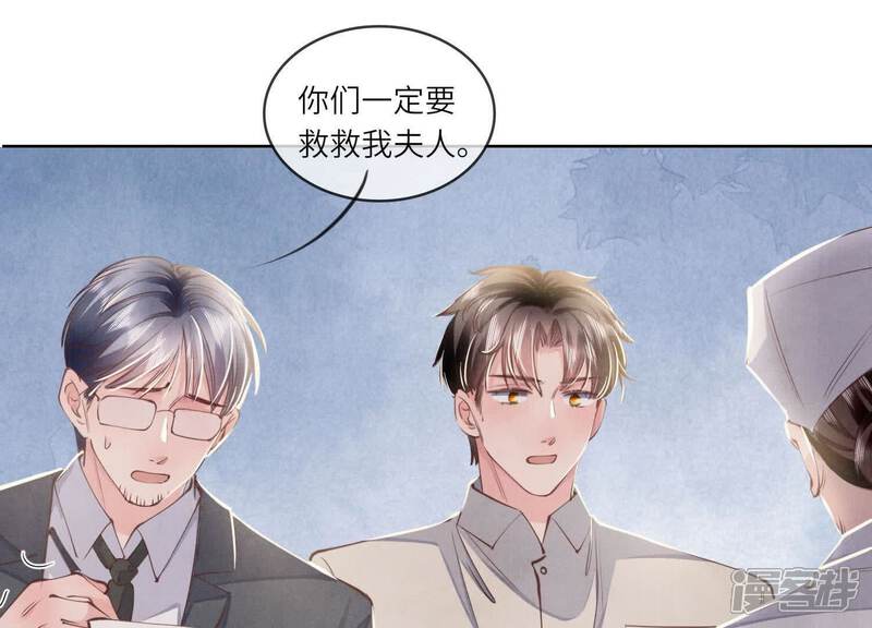《少帅每天都在吃醋2少帅是醋精》第142话 大出血 第21页