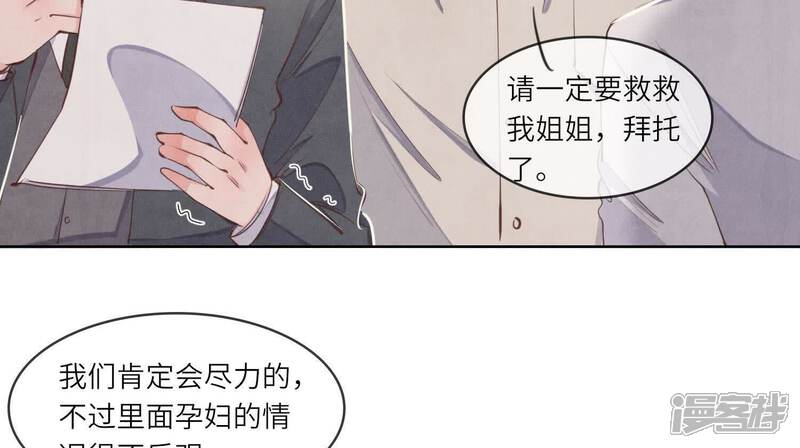 《少帅每天都在吃醋2少帅是醋精》第142话 大出血 第22页