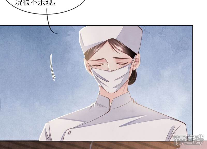 《少帅每天都在吃醋2少帅是醋精》第142话 大出血 第23页