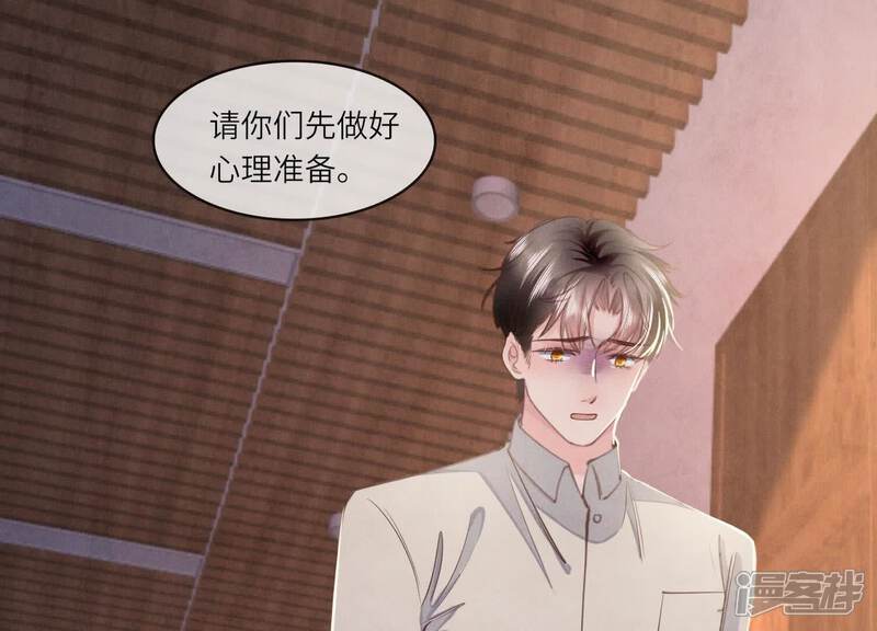 《少帅每天都在吃醋2少帅是醋精》第142话 大出血 第24页