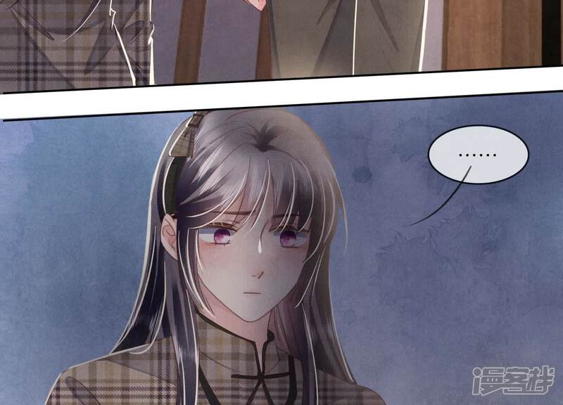 《少帅每天都在吃醋2少帅是醋精》第142话 大出血 第26页