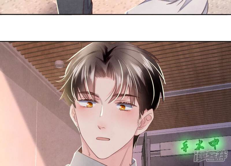 《少帅每天都在吃醋2少帅是醋精》第142话 大出血 第30页