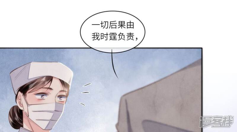 《少帅每天都在吃醋2少帅是醋精》第142话 大出血 第37页
