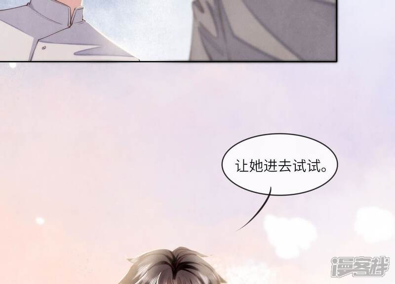 《少帅每天都在吃醋2少帅是醋精》第142话 大出血 第38页