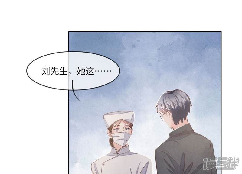 《少帅每天都在吃醋2少帅是醋精》第142话 大出血 第41页