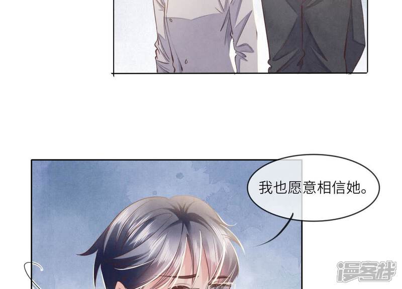 《少帅每天都在吃醋2少帅是醋精》第142话 大出血 第42页