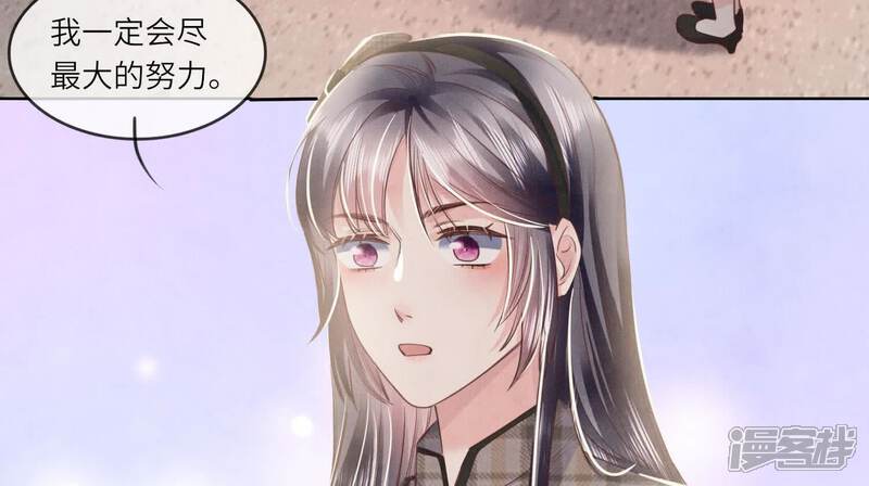 《少帅每天都在吃醋2少帅是醋精》第142话 大出血 第46页