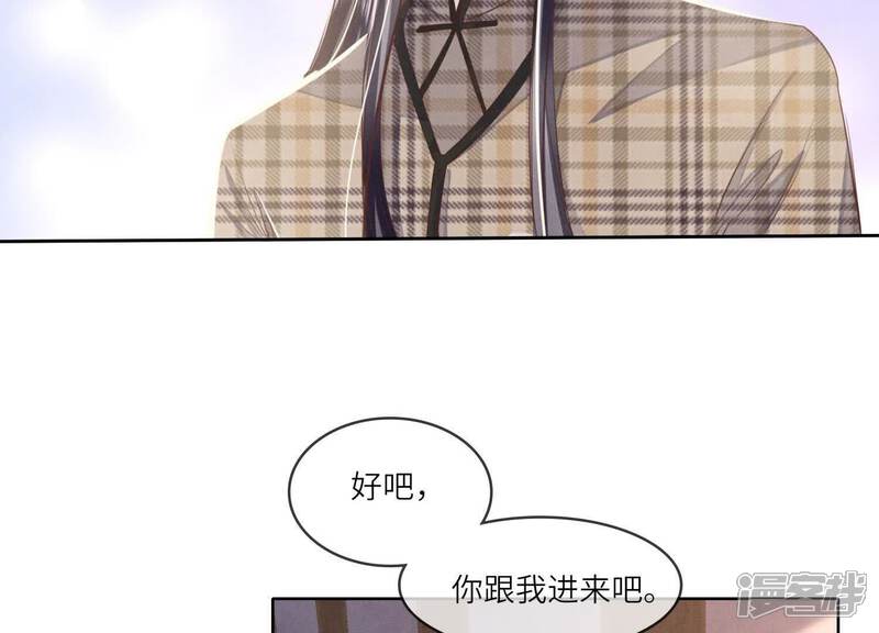《少帅每天都在吃醋2少帅是醋精》第142话 大出血 第47页