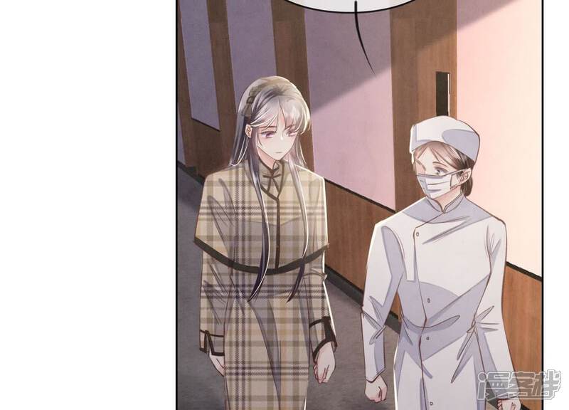 《少帅每天都在吃醋2少帅是醋精》第142话 大出血 第48页