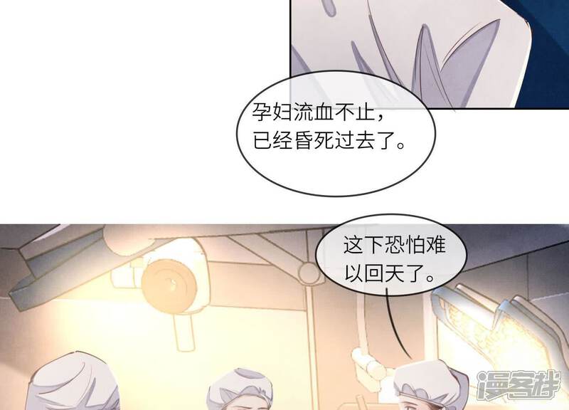 《少帅每天都在吃醋2少帅是醋精》第142话 大出血 第53页
