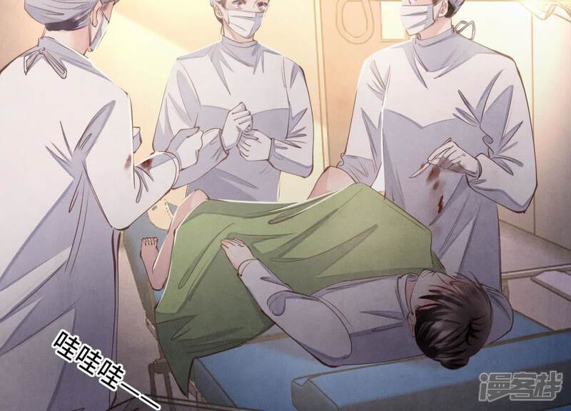 《少帅每天都在吃醋2少帅是醋精》第142话 大出血 第54页