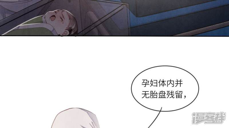 《少帅每天都在吃醋2少帅是醋精》第142话 大出血 第55页