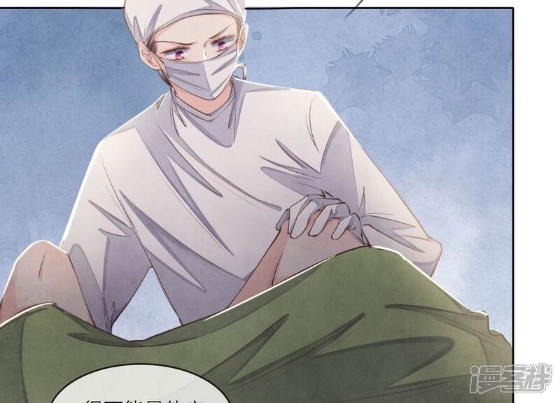《少帅每天都在吃醋2少帅是醋精》第142话 大出血 第56页