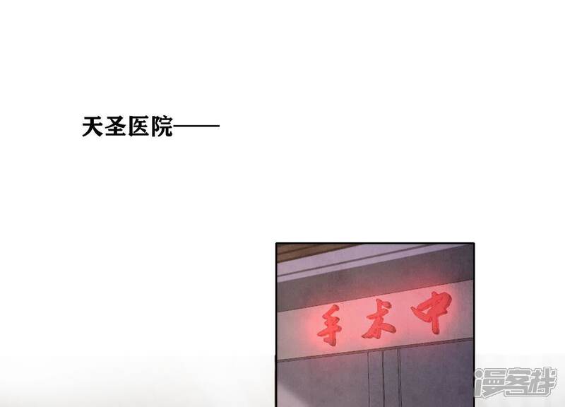 《少帅每天都在吃醋2少帅是醋精》第142话 大出血 第5页
