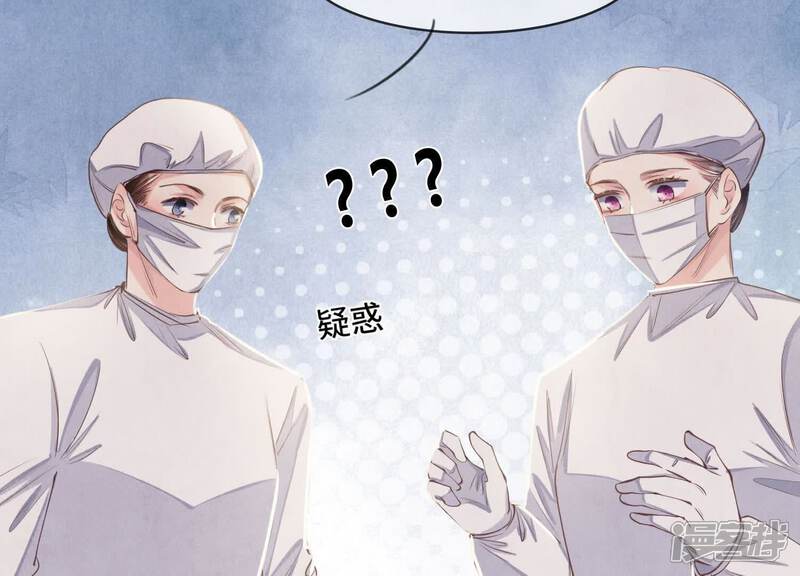 《少帅每天都在吃醋2少帅是醋精》第142话 大出血 第60页