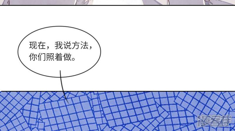《少帅每天都在吃醋2少帅是醋精》第142话 大出血 第61页