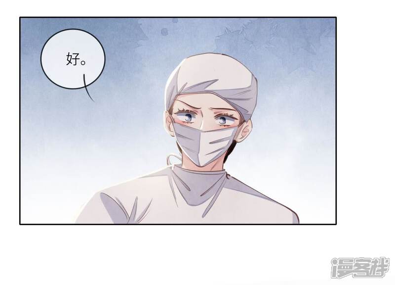 《少帅每天都在吃醋2少帅是醋精》第142话 大出血 第65页
