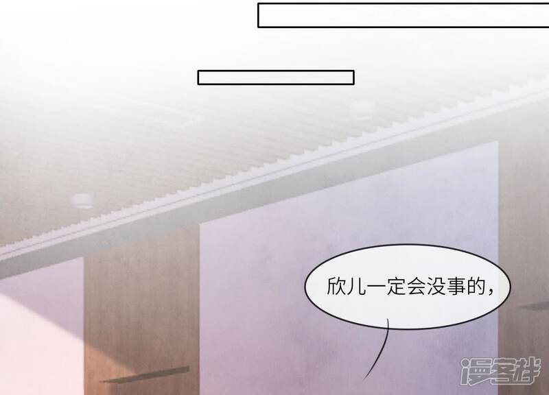 《少帅每天都在吃醋2少帅是醋精》第142话 大出血 第66页