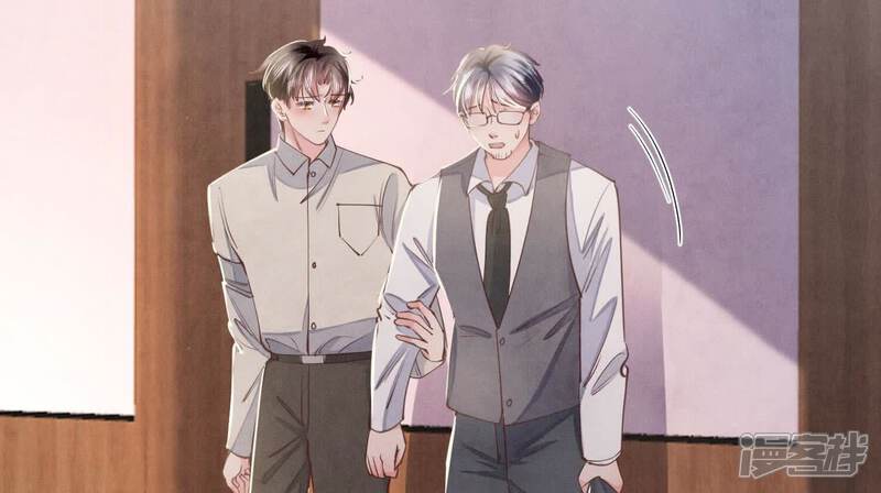 《少帅每天都在吃醋2少帅是醋精》第142话 大出血 第67页