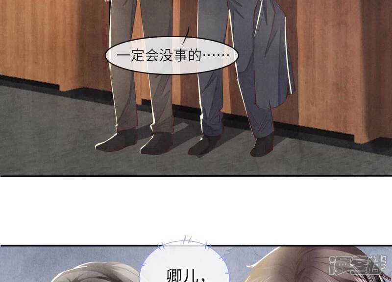 《少帅每天都在吃醋2少帅是醋精》第142话 大出血 第68页