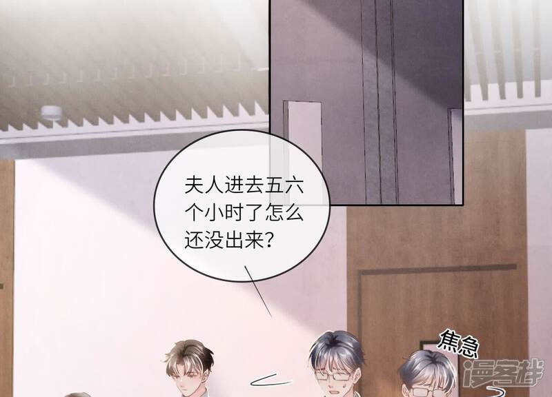 《少帅每天都在吃醋2少帅是醋精》第142话 大出血 第6页