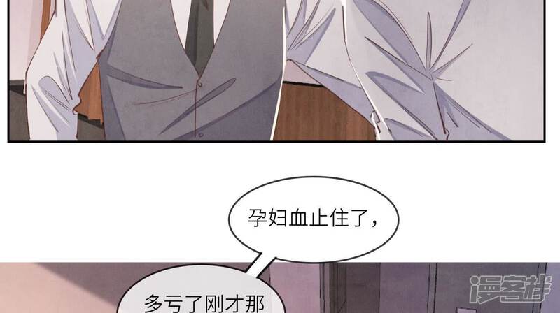 《少帅每天都在吃醋2少帅是醋精》第142话 大出血 第73页