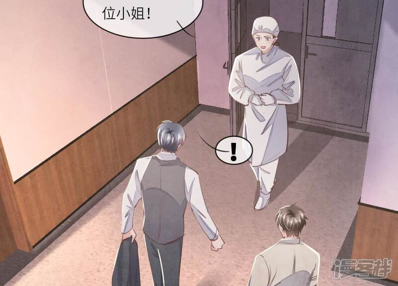 《少帅每天都在吃醋2少帅是醋精》第142话 大出血 第74页