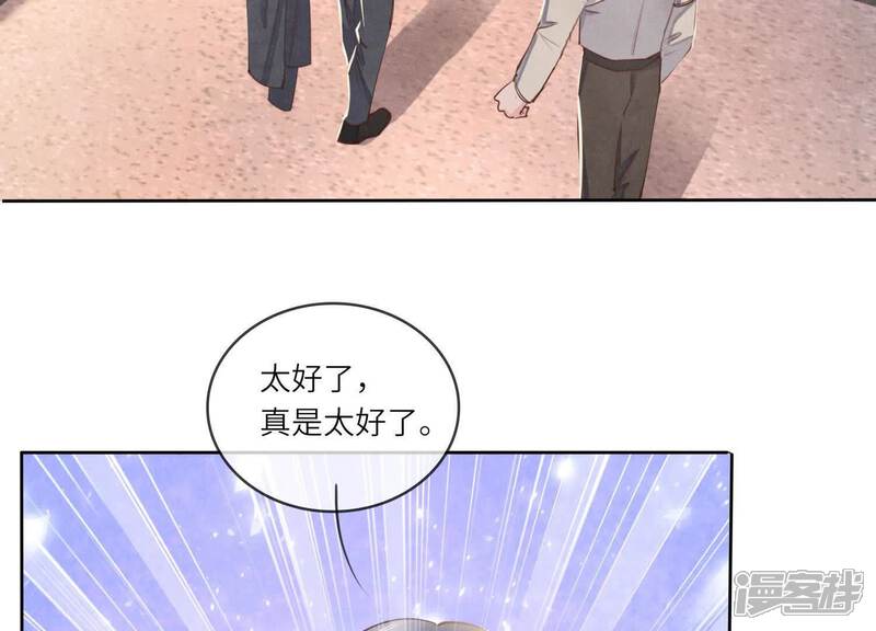 《少帅每天都在吃醋2少帅是醋精》第142话 大出血 第75页
